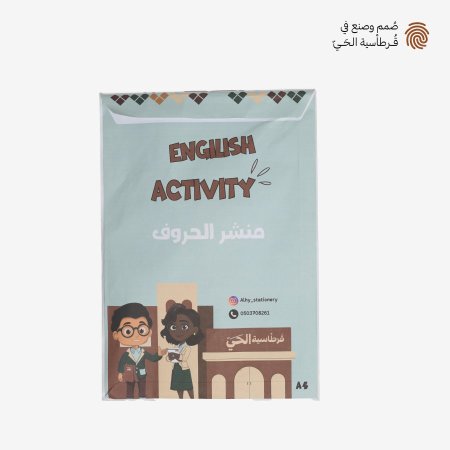ENGILISH ACTIVITY - منشر الحروف